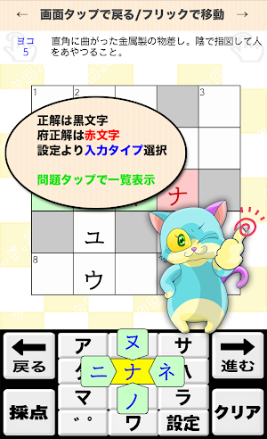 漢字検定 総合クロスワード 無料印刷OK! 勉強/漢字アプリ Screenshot 2