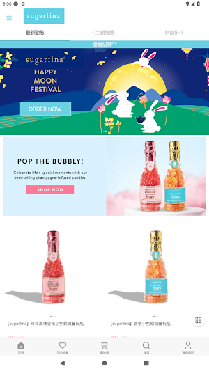 sugarfina TW Screenshot 0