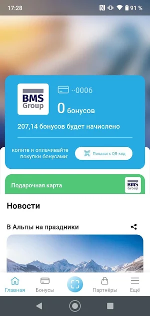 BMSDemo Screenshot 0
