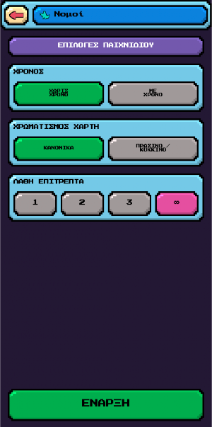 Greece Geography Game Screenshot 3