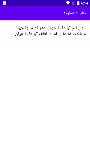 دیوان خواجه عبدالله انصاری Screenshot 0