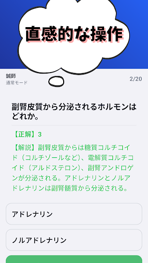 歯科/マッサージ指圧師,きゅう師,鍼師,公認心理師等 資格 Screenshot 3