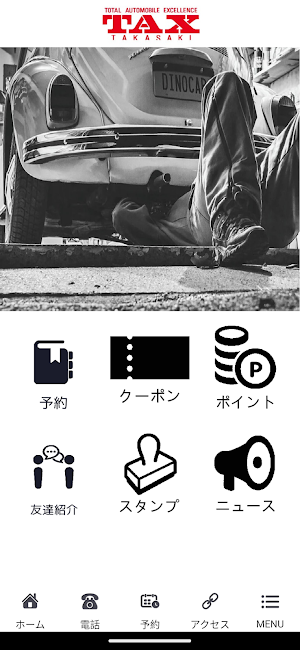 TAX高崎 Screenshot 0