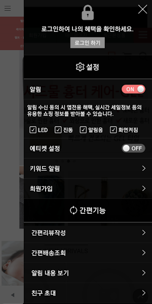 이지펠트 - easyfelt Screenshot 1