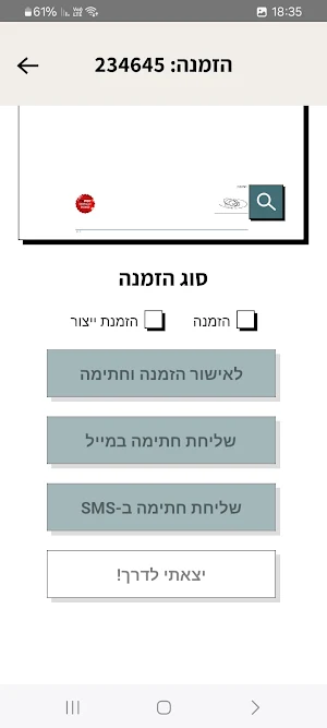 United Seats Signature App Screenshot 3