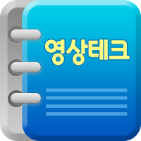 영상테크
