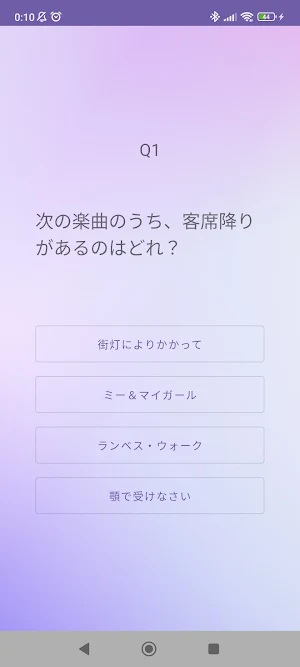 クイズ for 宝塚歌劇 Screenshot 2