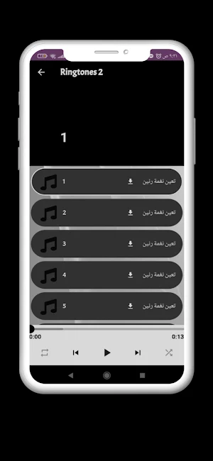 Ringtones Nokia 1280 Screenshot 3