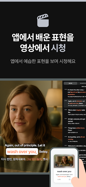 랭플릭스: AI 미드 영어 공부 앱 Screenshot 3