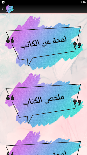 فكر كانك طبيب نفسي Screenshot 2