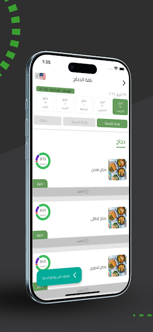 Food Fight - فود فايت Screenshot 2