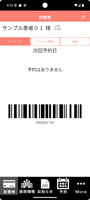 OBATA CLINIC Screenshot 1