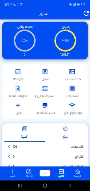 برجمان كاش Screenshot 2