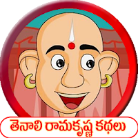 Tenali Ramakrishna Kathalu - Telugu