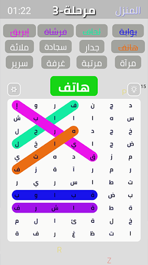 !أوجد الكلمة Screenshot 0