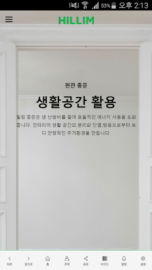 힐림-HILLIM Screenshot 0