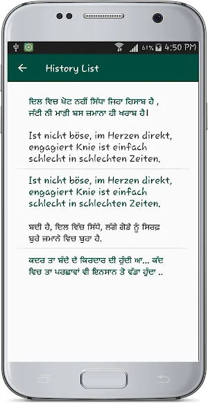 Punjabi German Translate Screenshot 3