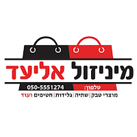 מיני זול אליעד