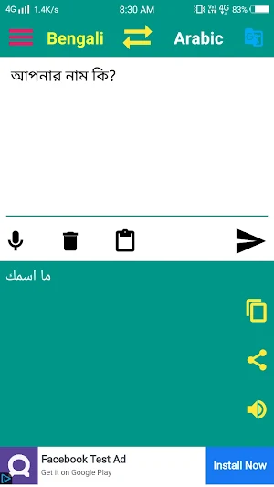Arabic to Bengali Translator Screenshot 1