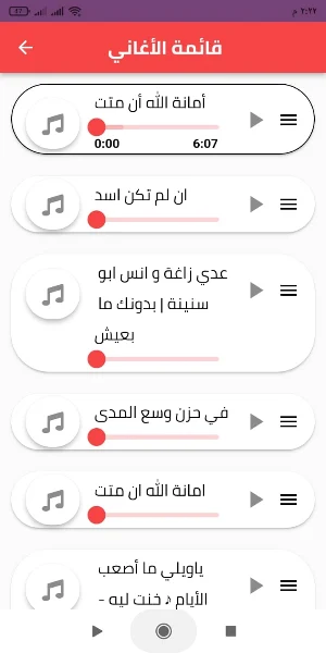 جميع أغاني عدي الزاغة screenshot 1