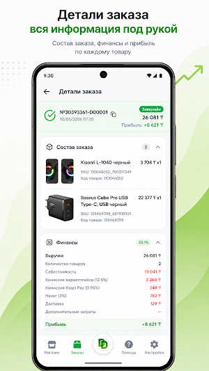 Dadam Screenshot 3