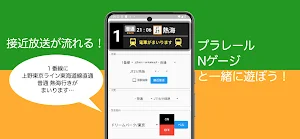 上野東京ライン駅案内 Screenshot 2