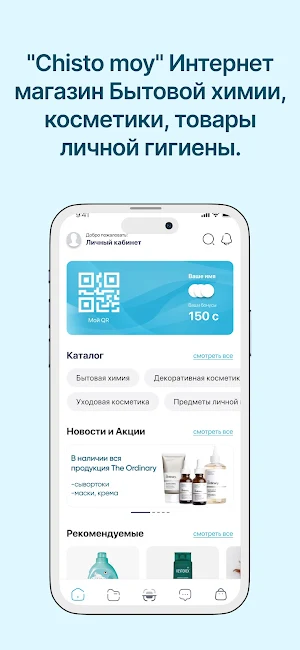 Чисто мой Screenshot 0