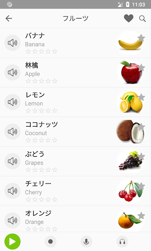 Japanese vocabulary - Awabe Screenshot 1