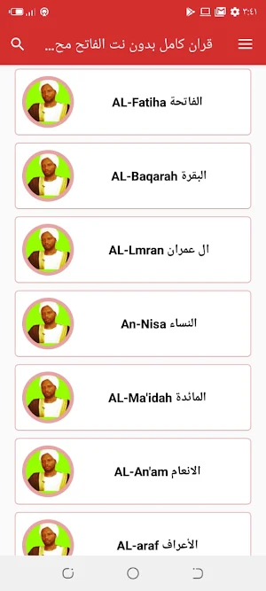 AlFateh Zubair full quran mp3 Screenshot 0