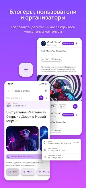 Weekender Screenshot 1
