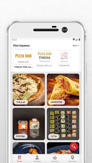 Моя еда Screenshot 1