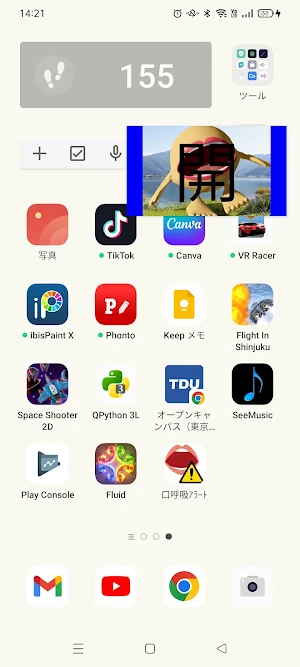 口呼吸アラート Screenshot 1