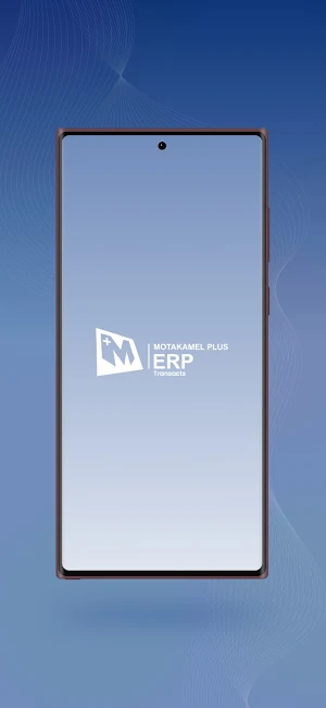 عمليات المتكامل Screenshot 0