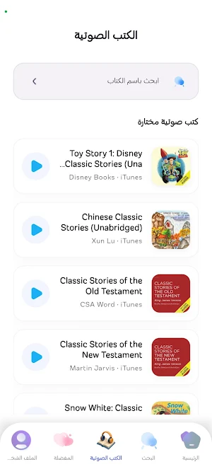 الكلمات الذهبية Screenshot 2
