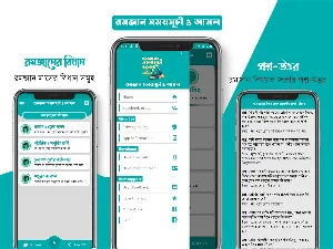 রমজানের সময় সূচি 2022 Ramadan Screenshot 3