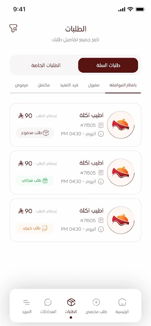الأسر المنتجة Screenshot 0