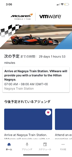 VMware Japan Event Screenshot 0