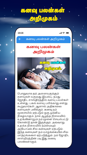 Kanavu Palangal - கனவு பலன்கள் Screenshot 1