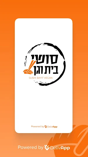 סושי בית וגן Screenshot 0
