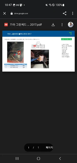 AIMATICS CAN Install Guide Screenshot 1