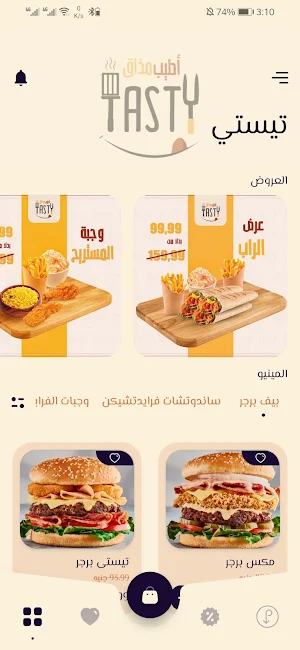 Tasty Restaurant Screenshot 0