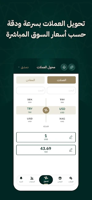 Sankari Gold Screenshot 2