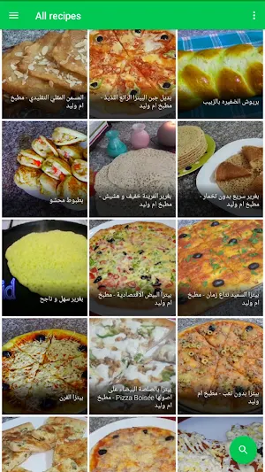 وصفات معجنات أم وليد Screenshot 0