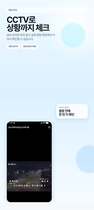 굿샷날씨 - 전국 골프장 날씨, 파크골프장 날씨 Screenshot 3