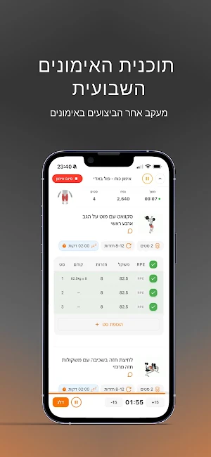 Ameer Fit Screenshot 3
