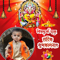 Vishwakarma Puja Photo Frame