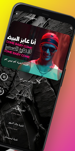 اغنية كم بيبي كم - محمد رمضان Screenshot 1