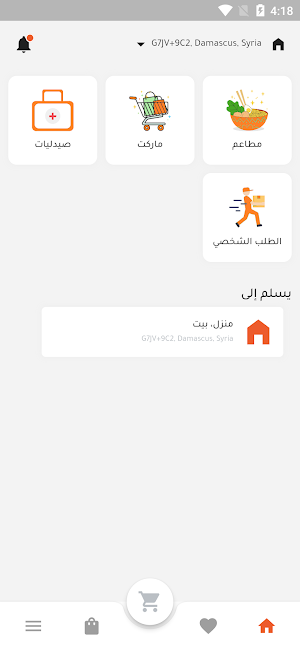 Quick Order Screenshot 0