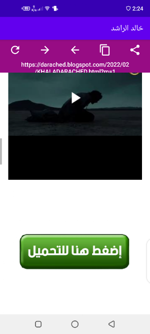 موقع خالد الراشد Screenshot 2