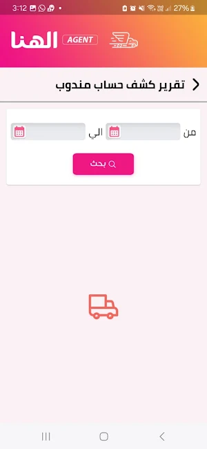 AlHana Shipping Agent Screenshot 2